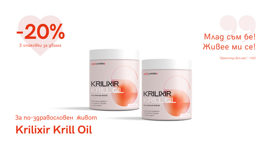 Комплект от 2 опаковки Krill Oil