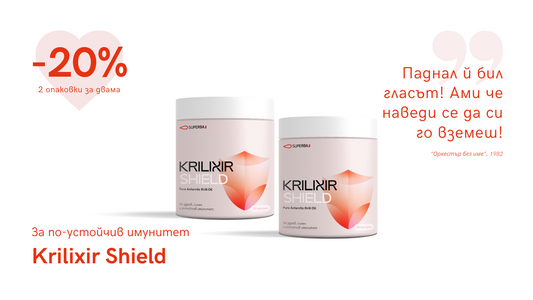 Комплект от 2 опаковки Krilixir Shield