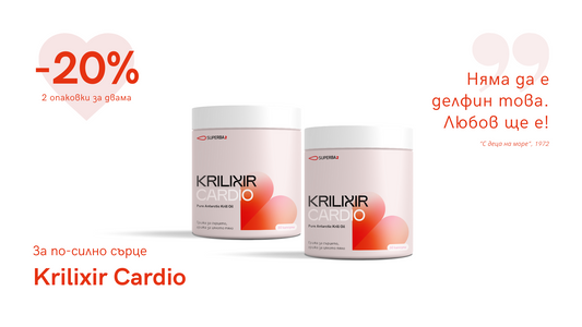 Комплект от 2 опаковки Krilixir Cardio