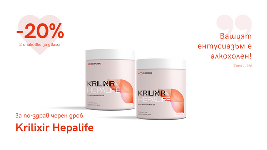 Комплект от 2 опаковки Krilixir Hepalife